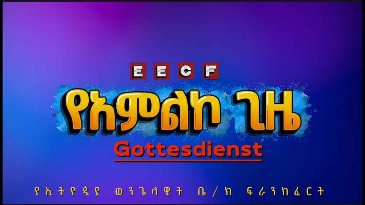 EECF | |  04.01.2026