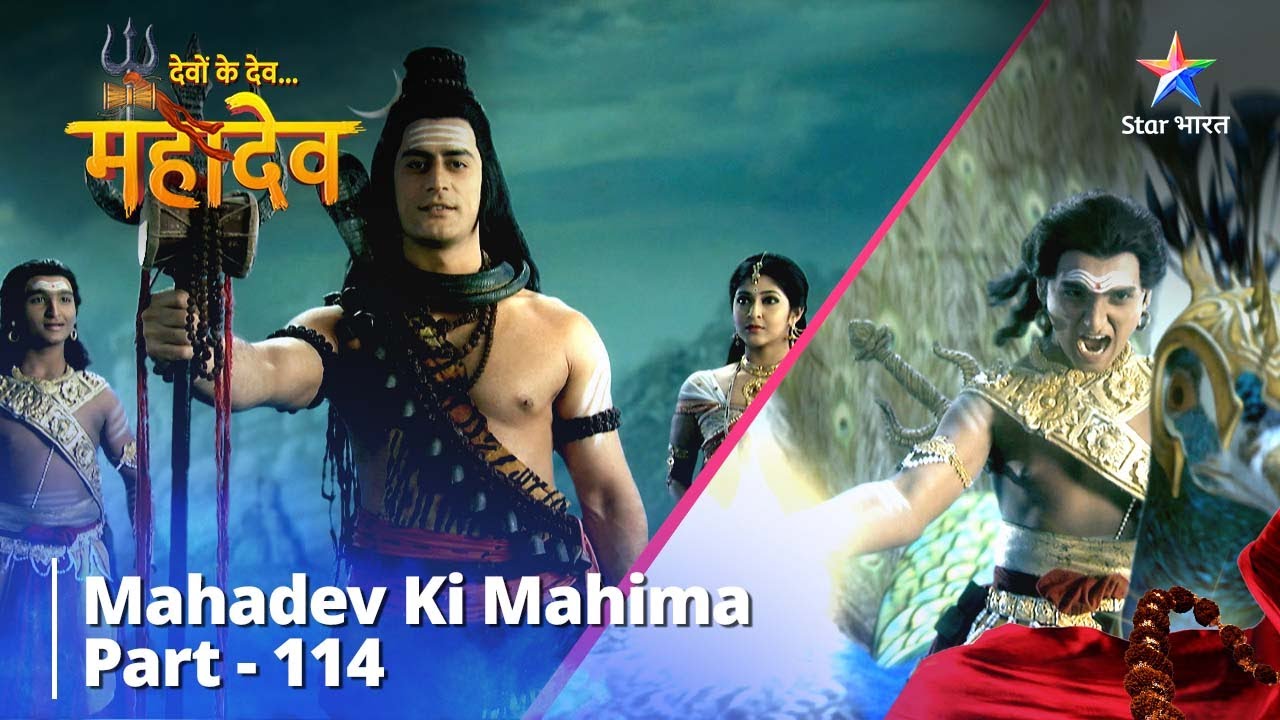 देवों के देव...महादेव | Taadkaasur Vadh | Mahadev Ki Mahima Part 114 || Devon Ke Dev... Mahadev