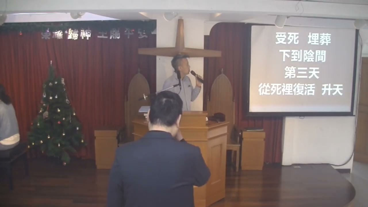 財團法人台北市基督教長老會西松國語禮拜堂20260315主日證道：看見榮耀的上帝講員：楊于民牧師