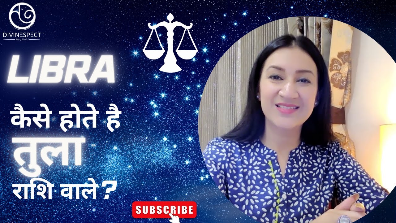 Libra Zodiac Sign Personality Traits | Tula Rashi wale Log | कैसे होते हैं तुला राशि के लोग ?