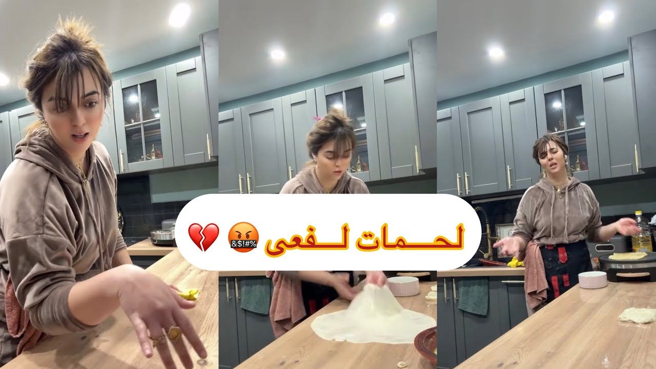 بغات تديني لخوها باش ترجعني بونيشة عندهم لحمات لفعى🤬 