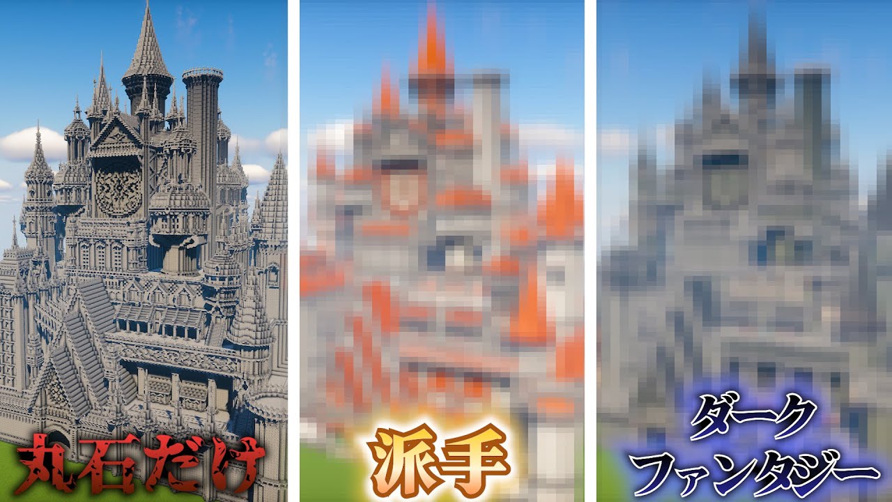 【マイクラ】ガチ勢が