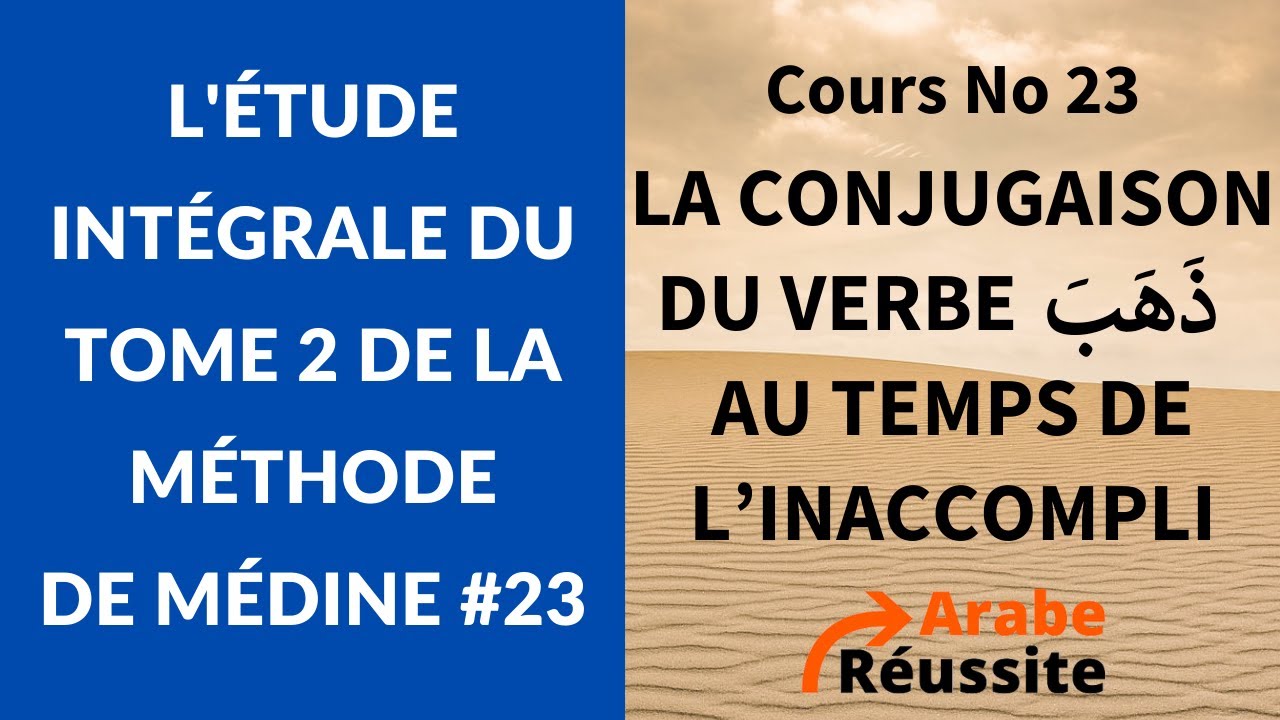 Tome 2 de MÉDINE cours #23 : la conjugaison du verbe (ذَهَبَ) à l'inaccompli