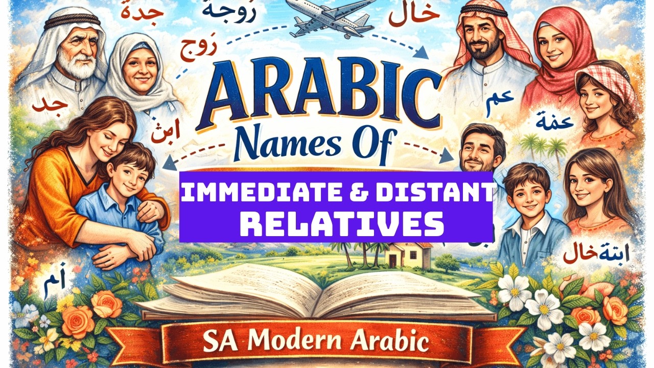 𝗔𝗿𝗮𝗯𝗶𝗰 𝗙𝗮𝗺𝗶𝗹𝘆 𝗡𝗮𝗺𝗲𝘀 𝗜𝗺𝗺𝗲𝗱𝗶𝗮𝘁𝗲 & 𝗘𝘅𝘁𝗲𝗻𝗱𝗲𝗱