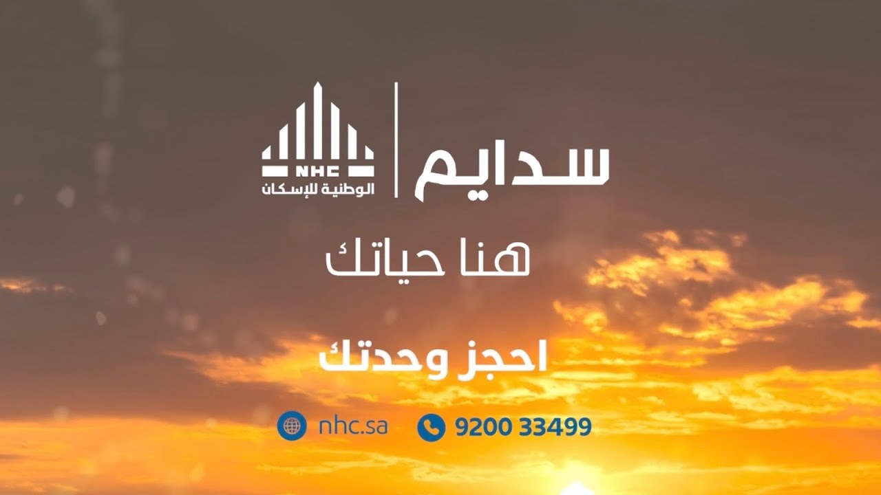 هنا تبدأ حياتك في #ضاحية_سدايم شمال #جدة