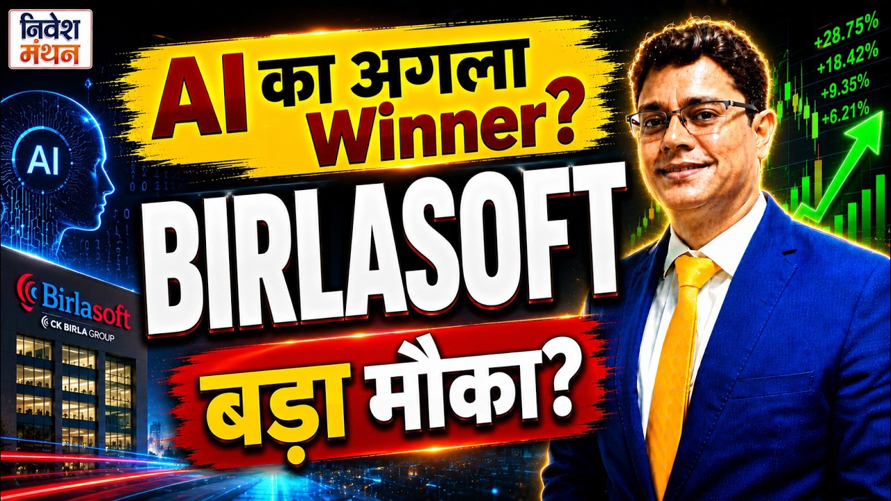 Birlasoft Share Analysis | Buy, Hold या Exit? Complete Review