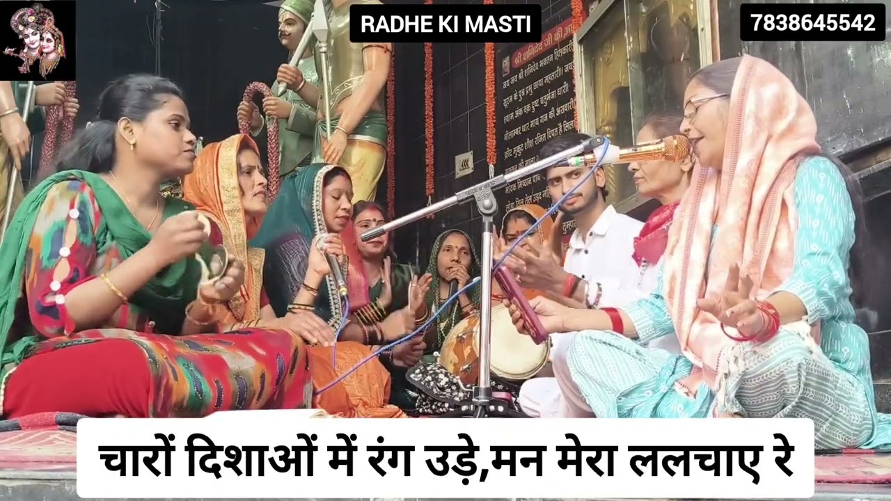 #bhajan होली स्पेशल😃🤩चारों दिशाओं में रंग उड़े🌈🔫#viral #youtube #jaishreeram #balaji #holispecial