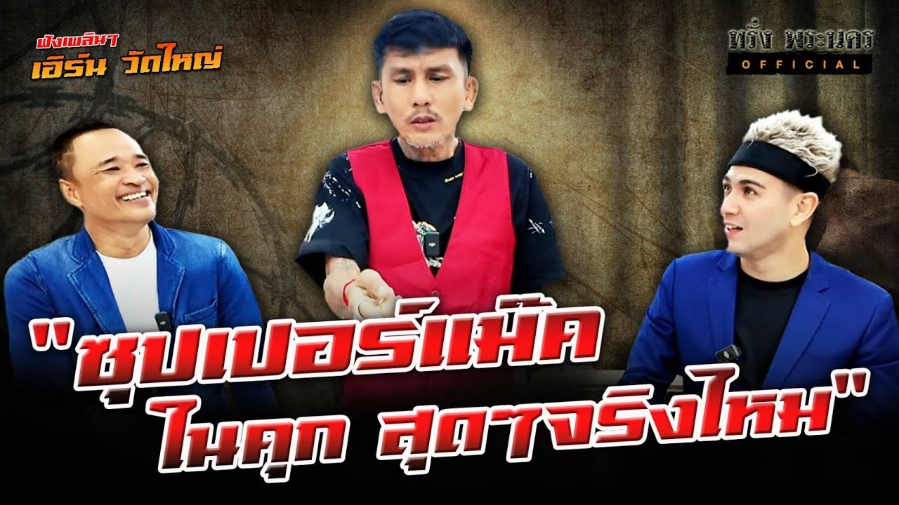 ตอนที่ 93 