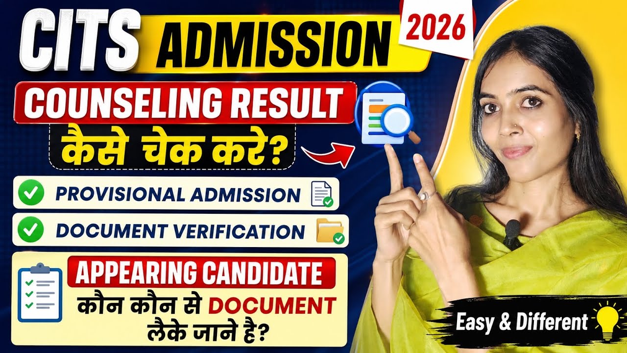 CITS Counseling Result कैसे चेक करें? 2026| Provisional Admission | Appearing Candidate Documents