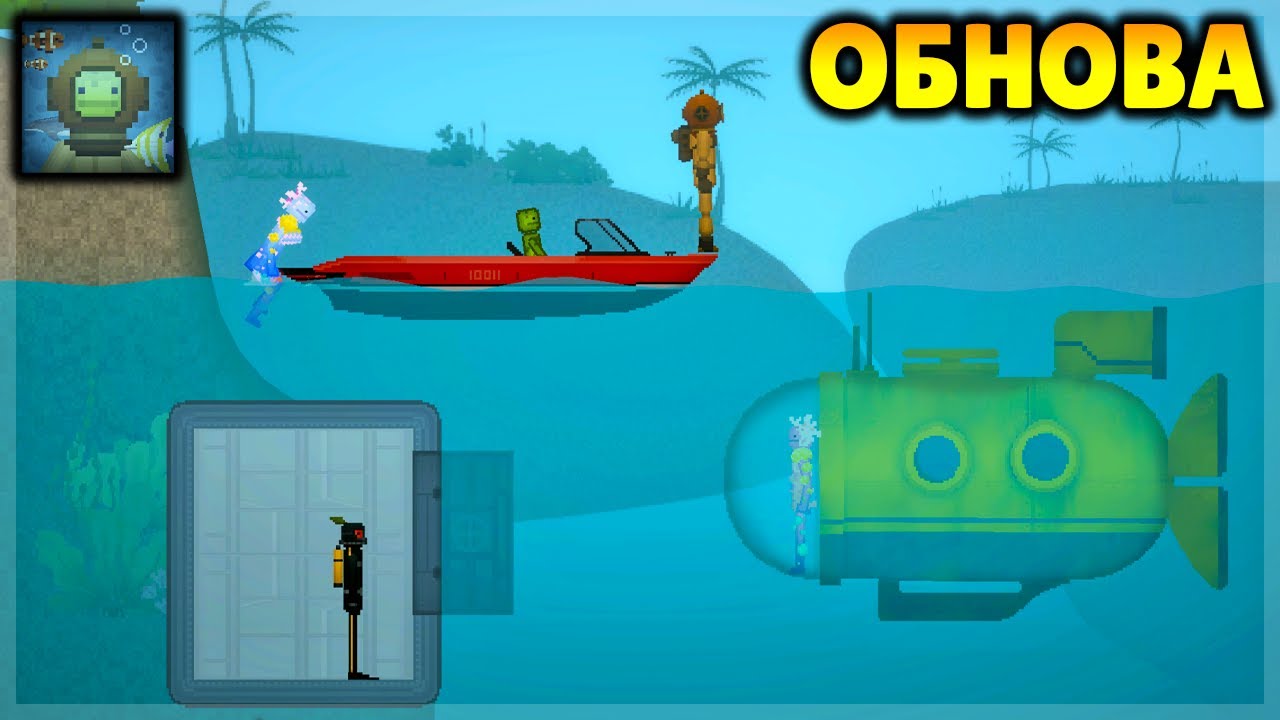 ОГРОМНАЯ ОБНОВА! БЕСКОНЕЧНЫЙ ОКЕАН, НОВЫЙ ПЕРСОНАЖ, ЛОДКИ И ДРУГОЕ! MELON PLAYGROUND
