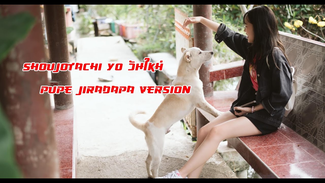 Shoujotachi yo &ndash; วันใหม่ / Pupe Jiradapa Version