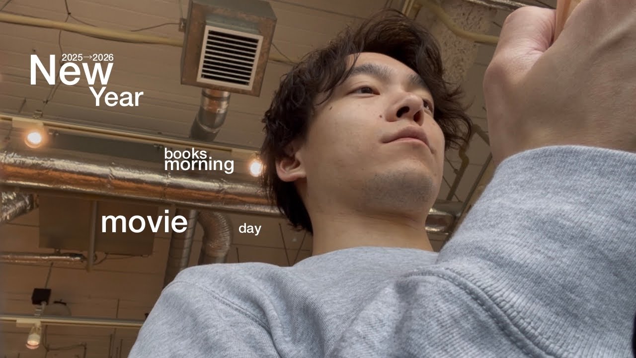 【vlog】年末年始と年越しのんびり過ごした時間、朝活納めと映画初め | happynewyear | movie | cafe | coffee | snow