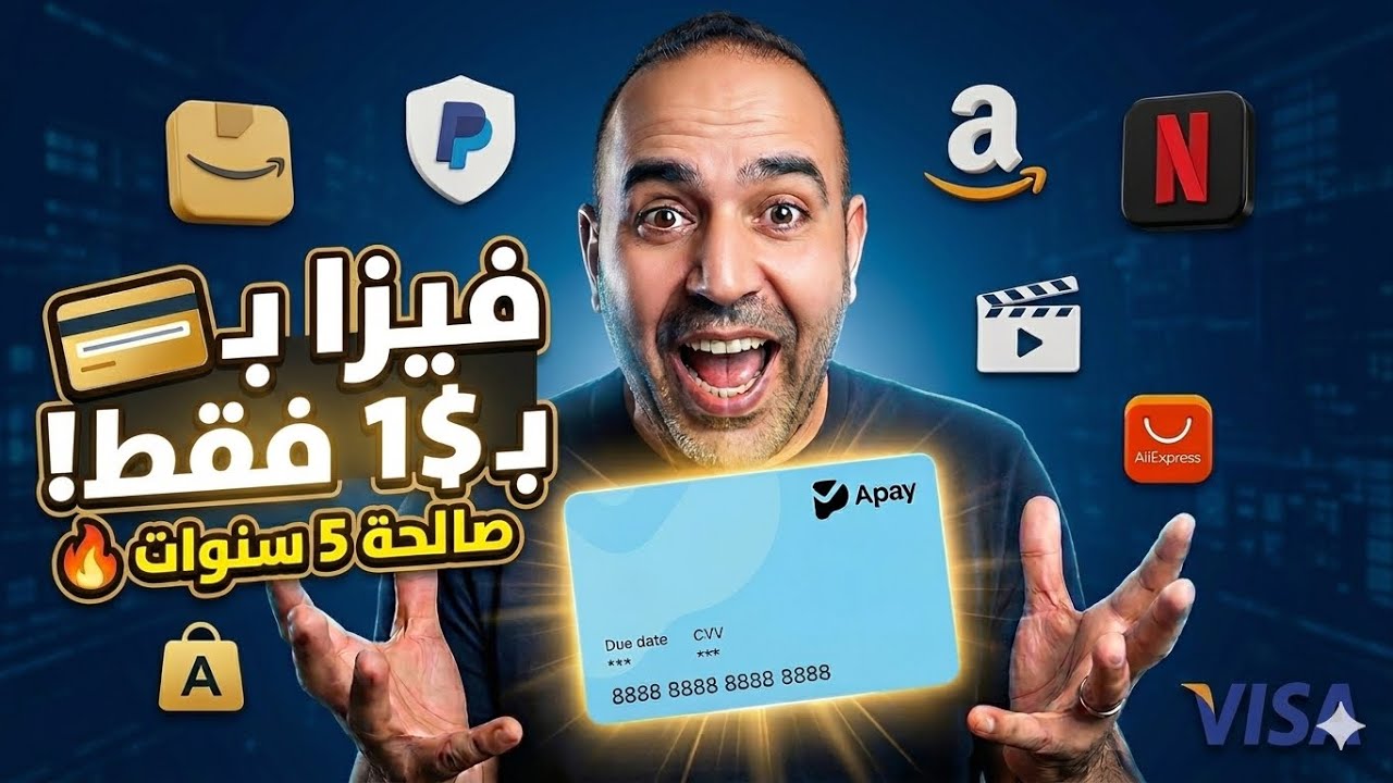 How to order an Apay Visa card for only $1 💳 card valid for 5 years and supports PayPal Amazon | ...