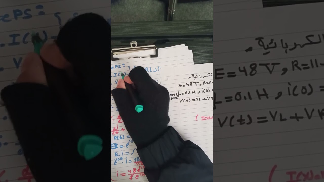 الدوائر الكهربائية (ODE's ) 