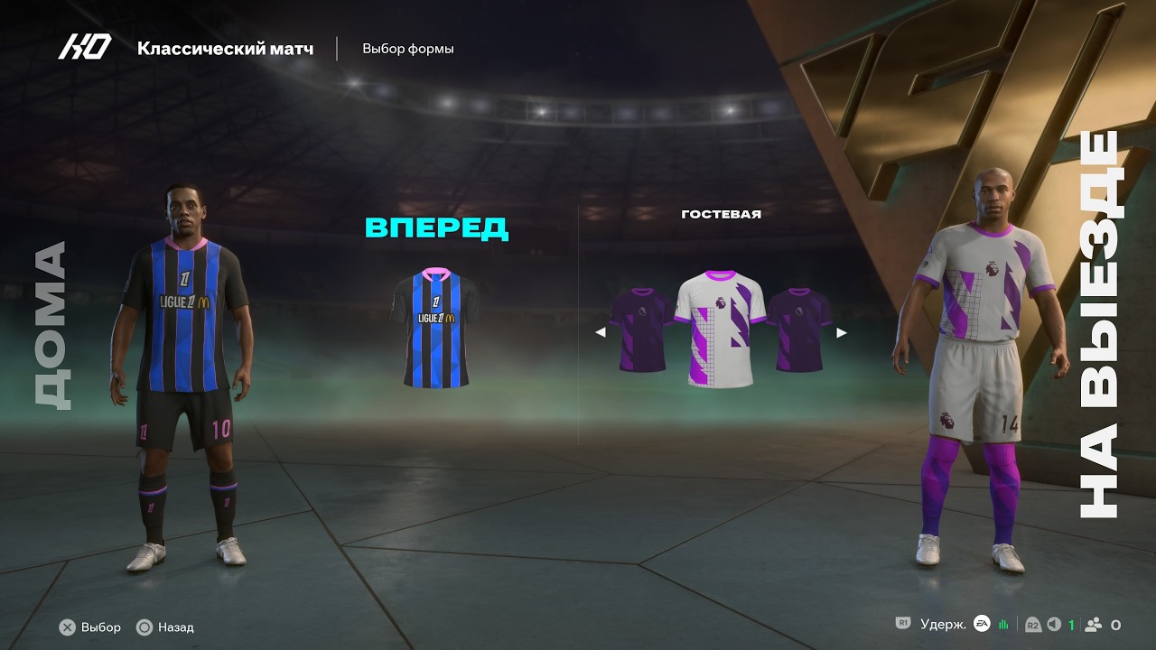 EA FC 26 ► ЛЕГЕНДЫ Ligue 1 vs ЛЕГЕНДЫ Premier League ► МАТЧ ЛЕГЕНД