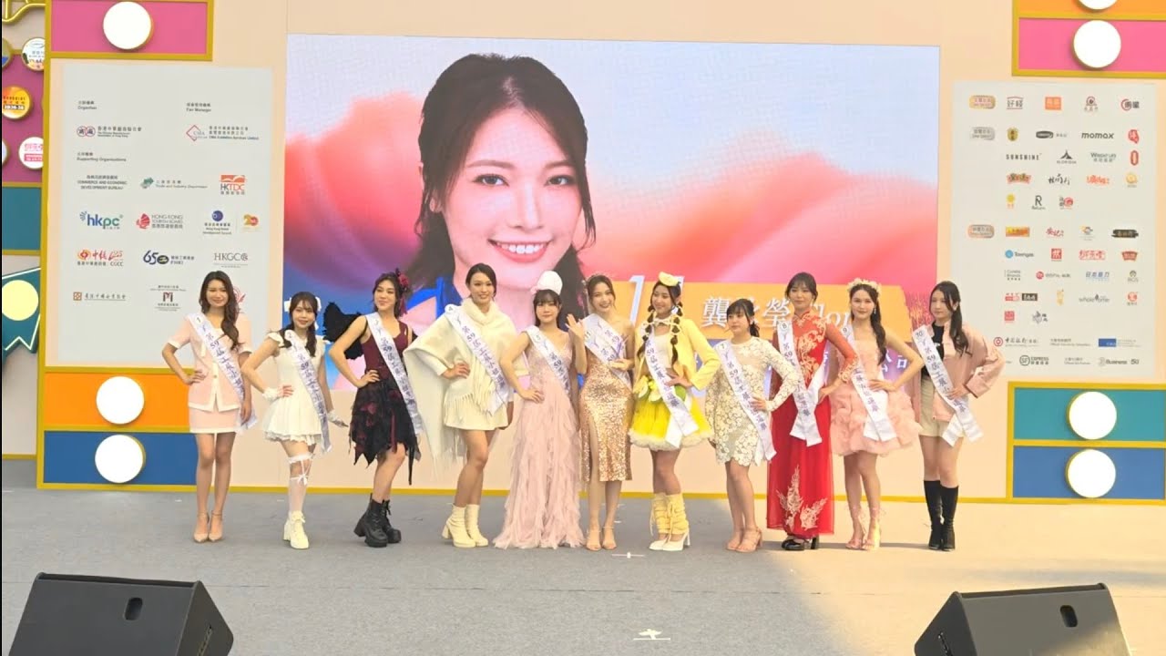 第59屆工展會工展小姐選舉之品牌推廣樂趣遊  21-12-2025