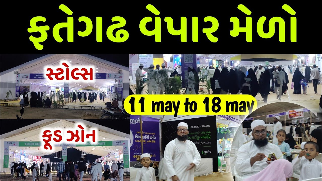 Fategadh Trade Fair 11 may to 18 may