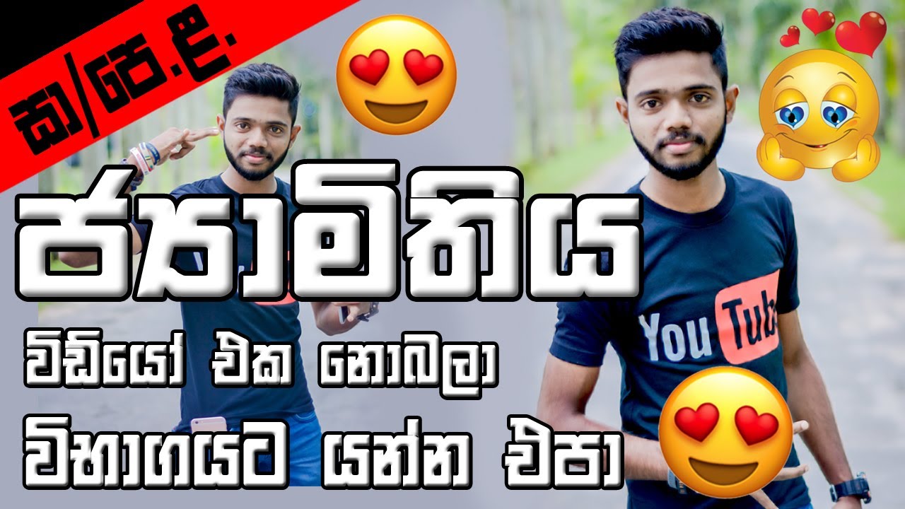 Jyamithiya : Geometric O/L Exam Paper Explaining in Sinhala | kv maths | Ganithaya prameyayan
