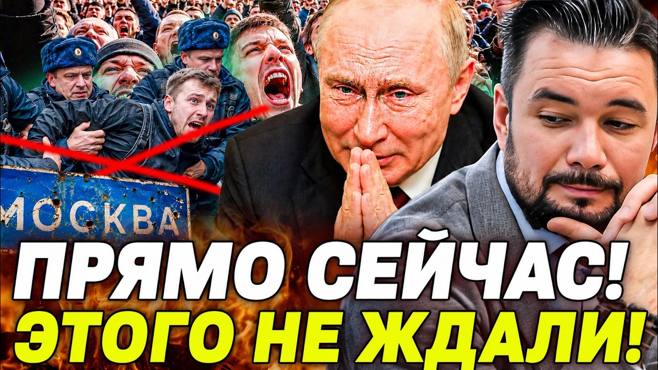 💥СВЕРШИЛОСЬ! ПУТИН НАЧАЛ ПИТЬ ПОСЛЕ ЭТОГО! В КРЕМЛЕ СЛУЧИЛОСЬ НЕОЖИДАННОЕ! | МУРЗАГУЛОВ