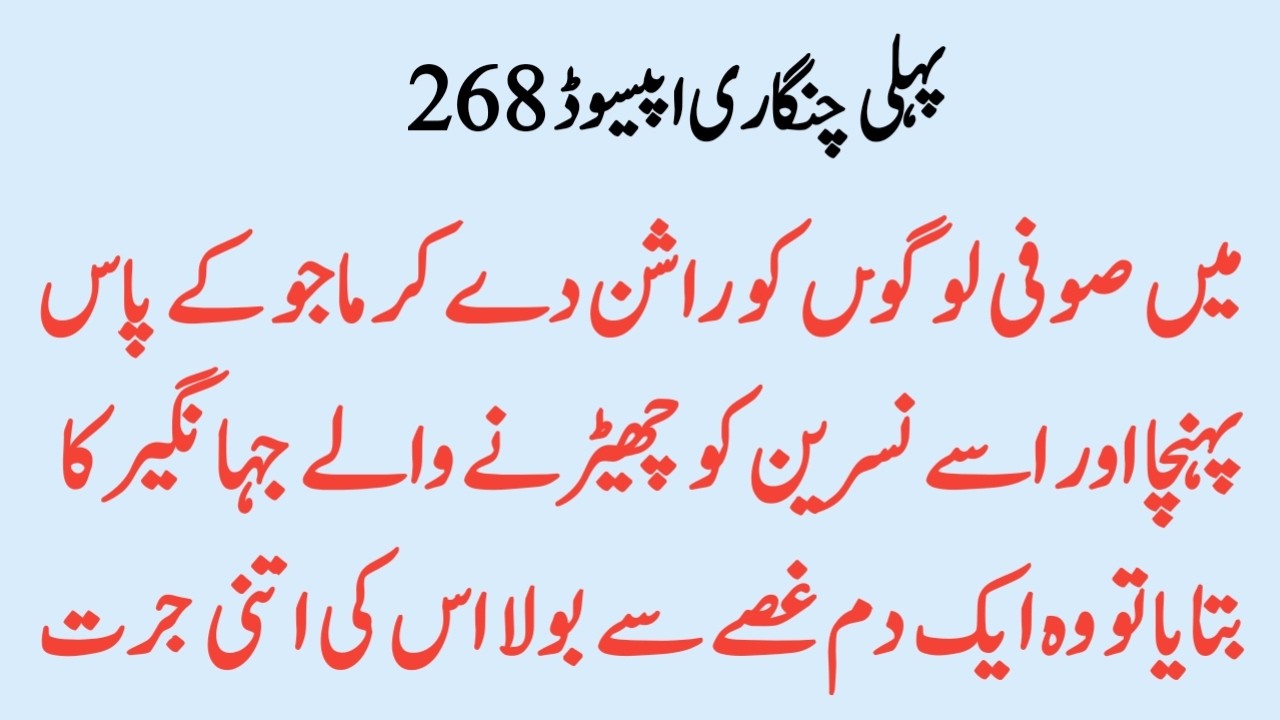 Village Don’s Son Insulted Our Family Girl Majo support me a lot | Pehli changari