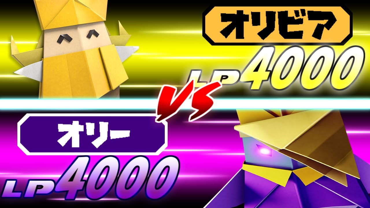 【架空デュエル】オリビアvsオリー