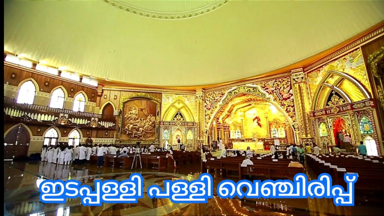 വെഞ്ചിരിപ്പ്/EDAPPALLY PALLY BLESSING FULL HD VIDEO PART - 1 | St.George Forane New Church Edappally