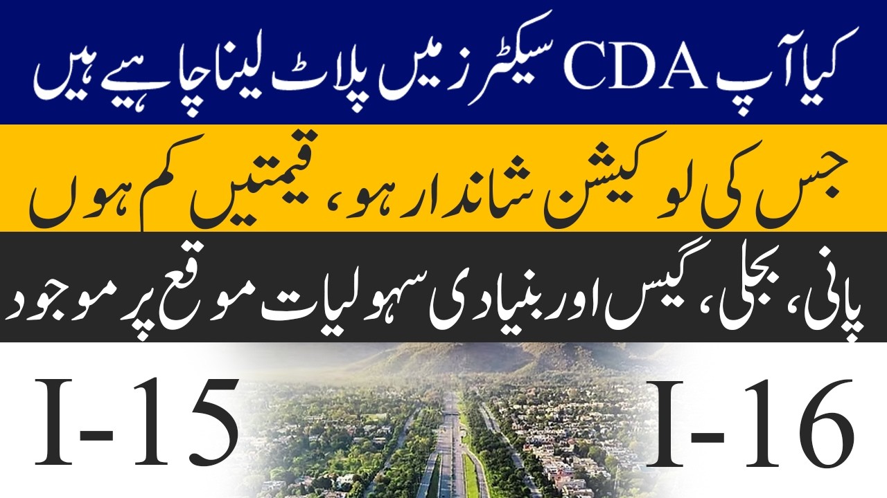 I-15 & I-16 CDA Sectors Review | Utilities Available & Great Location