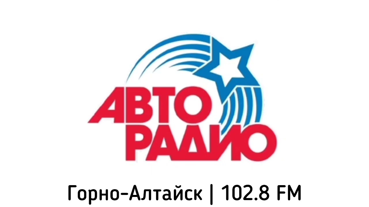 Местный рекламный блок, фрагмент (Авторадио (Горно-Алтайск, 102.8 FM), 07.03.2026)