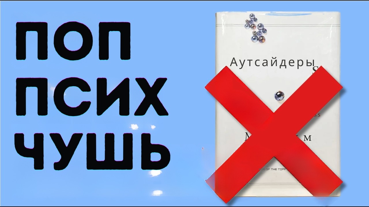 Перестаньте верить этим 6 популярным психологическим мифам