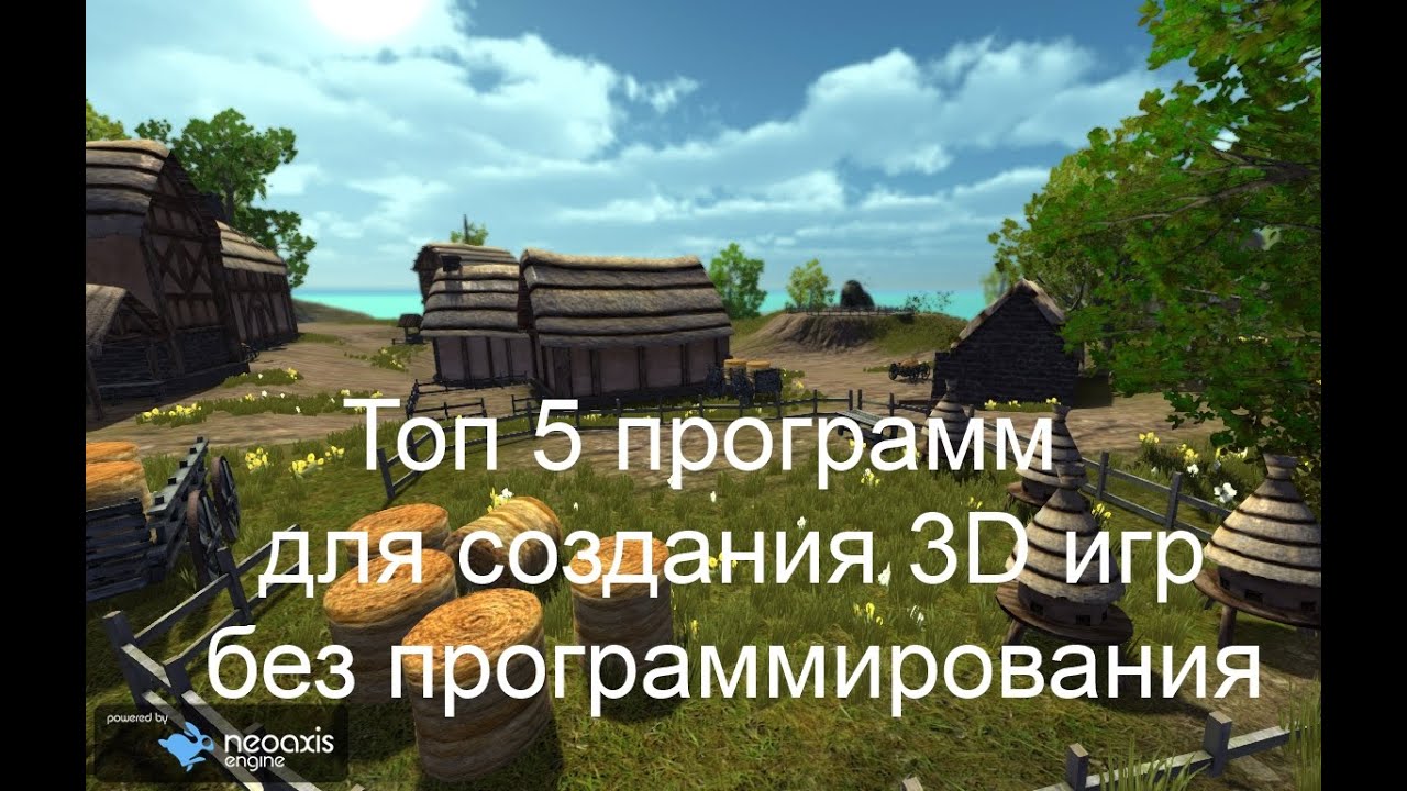 ТОП 5 программ для создания 3d игр без программирования
