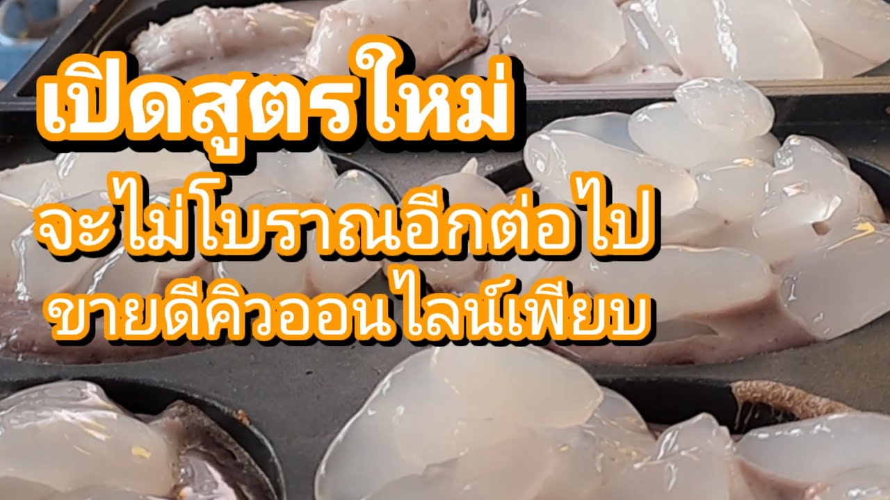 สูตรพลิกชีวิต! 