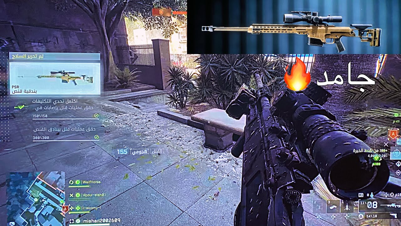 شرح كيف تجيب سنايبر PSR بسهوله Battlefield 6