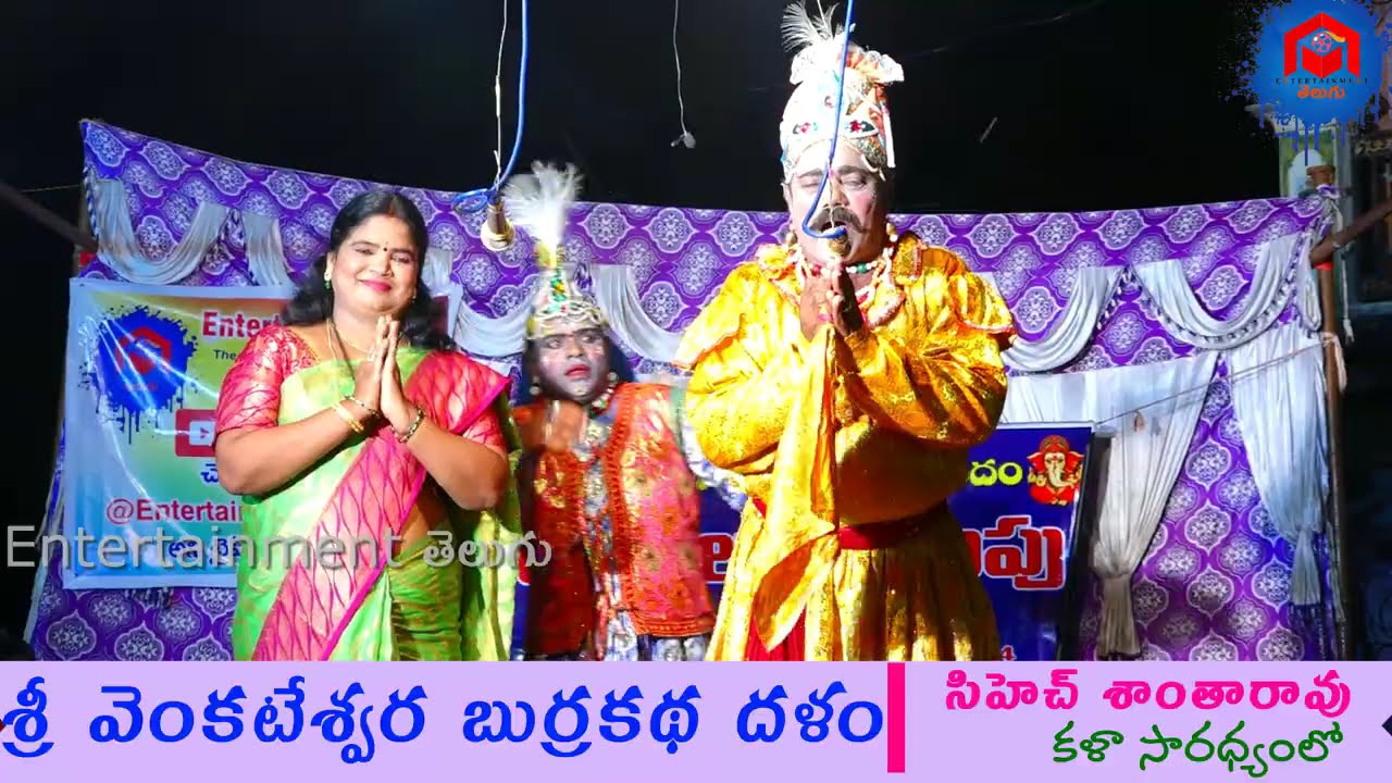 Andhra Famous Nonstop Comedy Rajyalaxmi Burrakatha Full Video || Santharao Comedy Burrakatha
