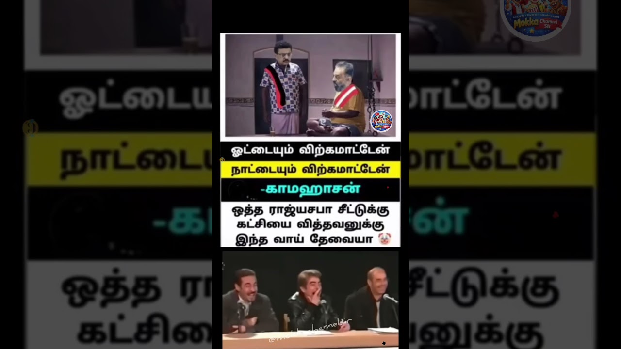 Statement vs Comment Section 😅 | Tamil Meme Talk #PublicDebate #ComedyShorts
