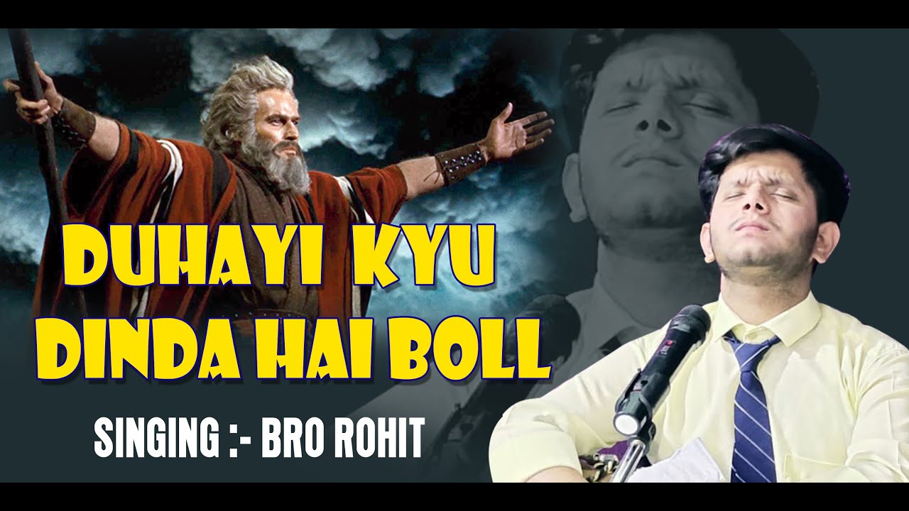 Song 🎤 Duhayi Kyu Dinda Hai Boll 🎶Singer - Br Rohit 🎼Lyrics- Br Amanat