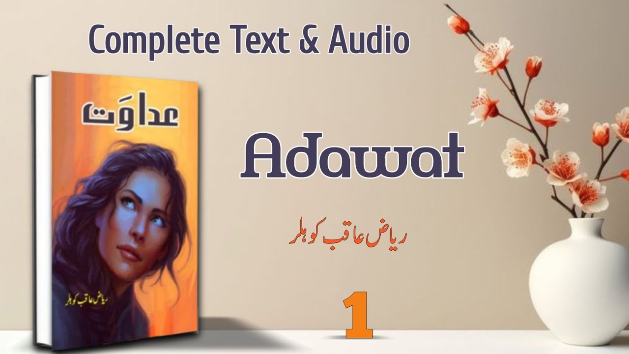 Adawat By Riaz Aqib Kohler | Epi_1 | Cousin marriage | University Based | Haveli Based