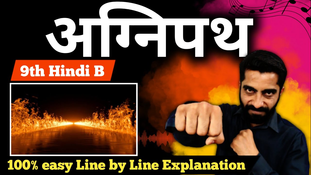 Agnipath Class 9 Explanation | Class 9th Agneepath | अग्निपथ कविता हरिवंश राय बच्चन *अग्निपथ क्लास 9