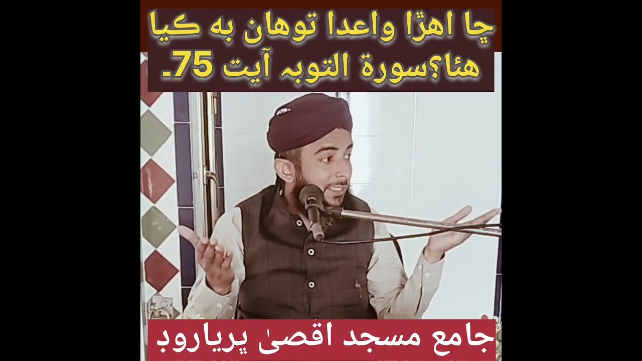الله تعالي سان ڪيل واعده وساريندڙ ماڻھون..؟وڌيڪ اسلامڪ وڊيوز لاء چينل سبسڪرائب ڪندا.