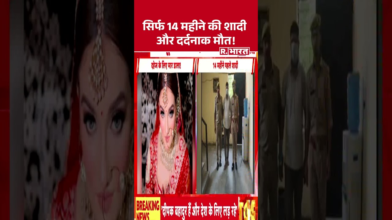Just 14 Months of Marriage and a Tragic Death! | Greater Noida Dowry Death Case | Crime News | Sh...