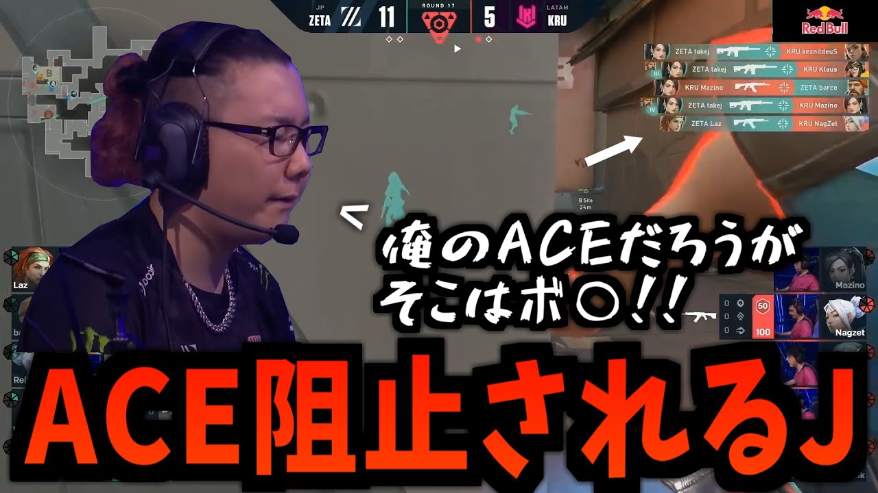 【FPS名言】takej 「俺のAceだろうがそこはボケェ！！！」【VCT Masters Stage3】【ZETA DIVISON】valorant