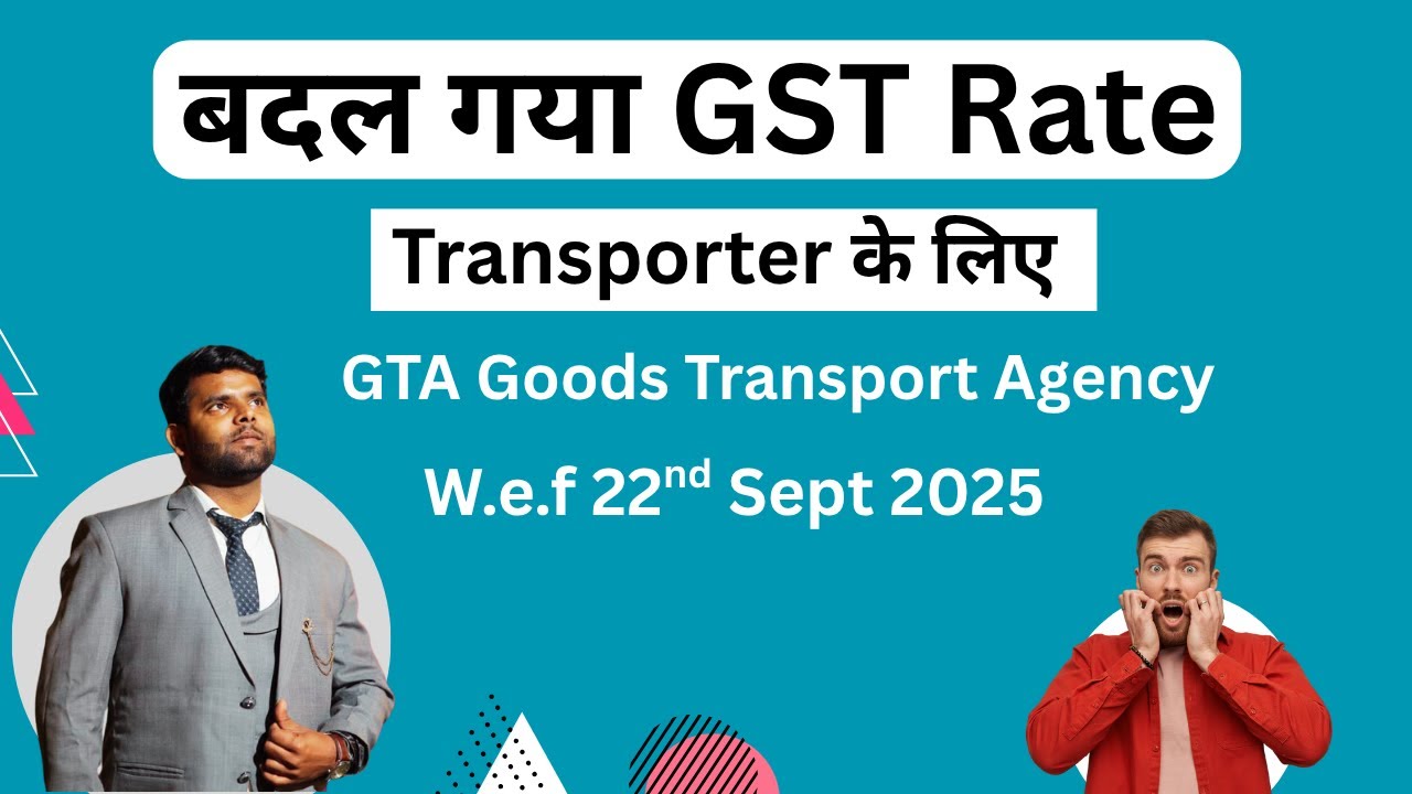 New GST Rate for GTA Goods Transport Agency w.e.f 22nd  Sept 2025
