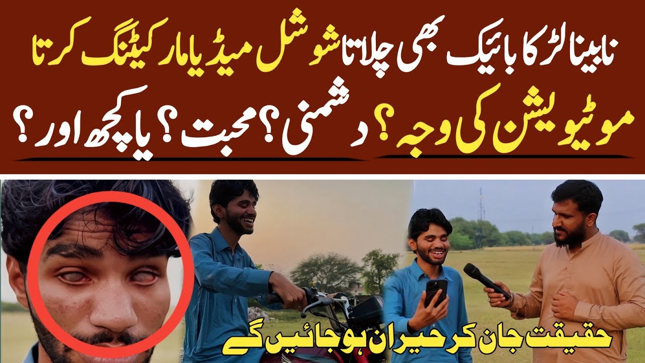 Blind boy Motivational Story who drive bike also || Daily Parwaaz