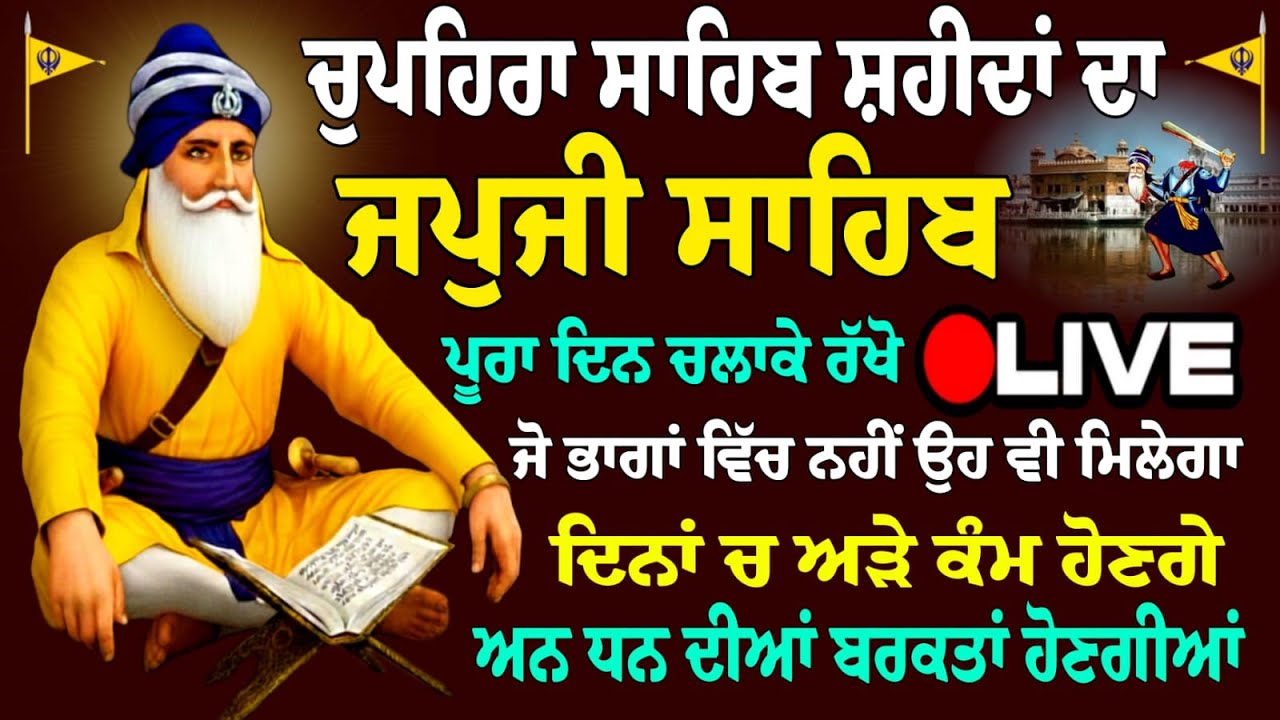 29/01/2026 Japji Sahib Live