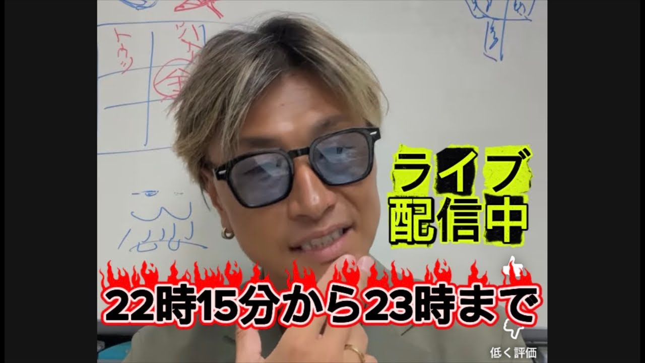 Think About Money 代表のコミュニティ創設人生楽しくなるチャンネル がライブ配信中！