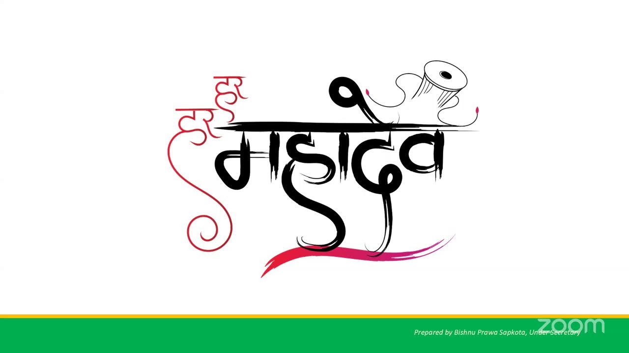 Live Now:  शाखा अधिकृत चतुर्थ पत्रको नमुना परीक्षा सेट १९ को पृष्ठपोषण कक्षाः २०८२