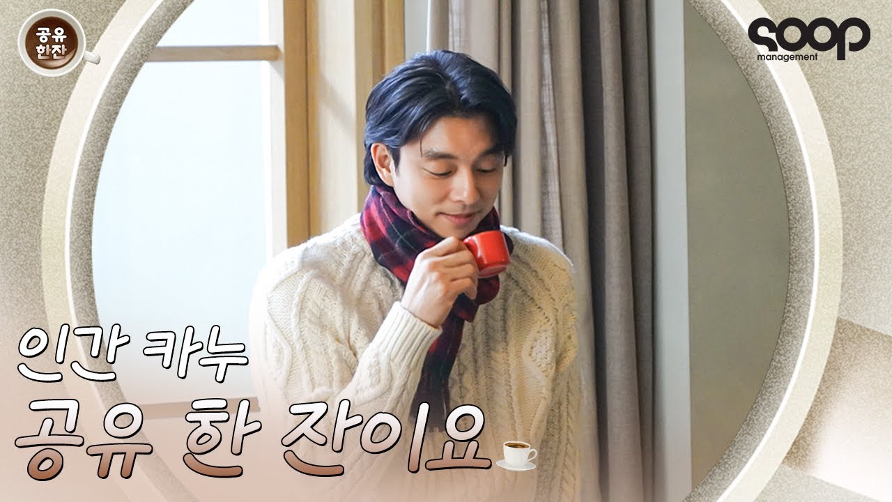 (ENG/JPN) 🎄크리스마스엔 인간카누 공유가 말아주는 카누 한 잔☕ | KANU Making film