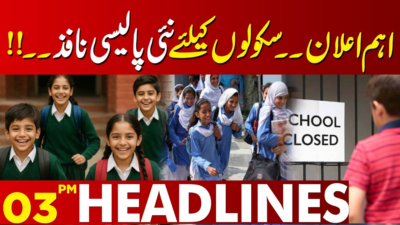 Student Relief Update | CM Takes Action | 03 PM Headlines | Lahore News | 13 Feb 2026