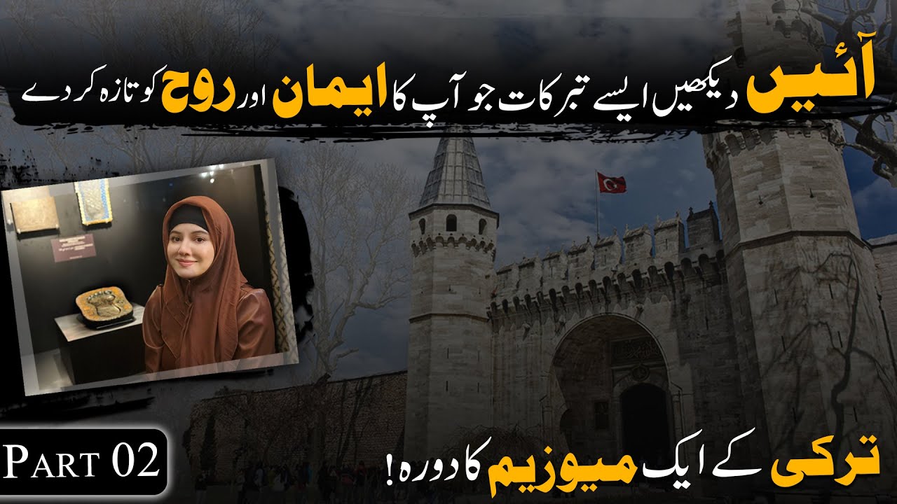 Exploring Topkapi Museum Part 2 | Relics & History of Islam and Sahaba | Rabi Pirzada