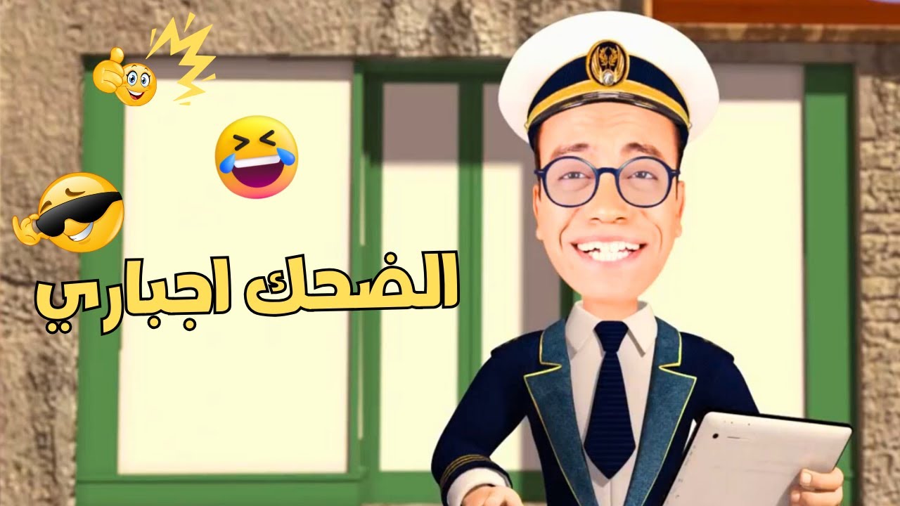 حلقة مجمعـــة اللي هتخليك تضحك غصب عنك 😂🔥