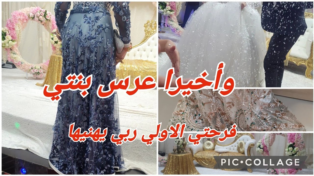 عرس 2023💯شاركت معاكم فرحتي الاولي مع ناسي واحبابي🫂عادات وتقاليد ناس عين الدفلي 
